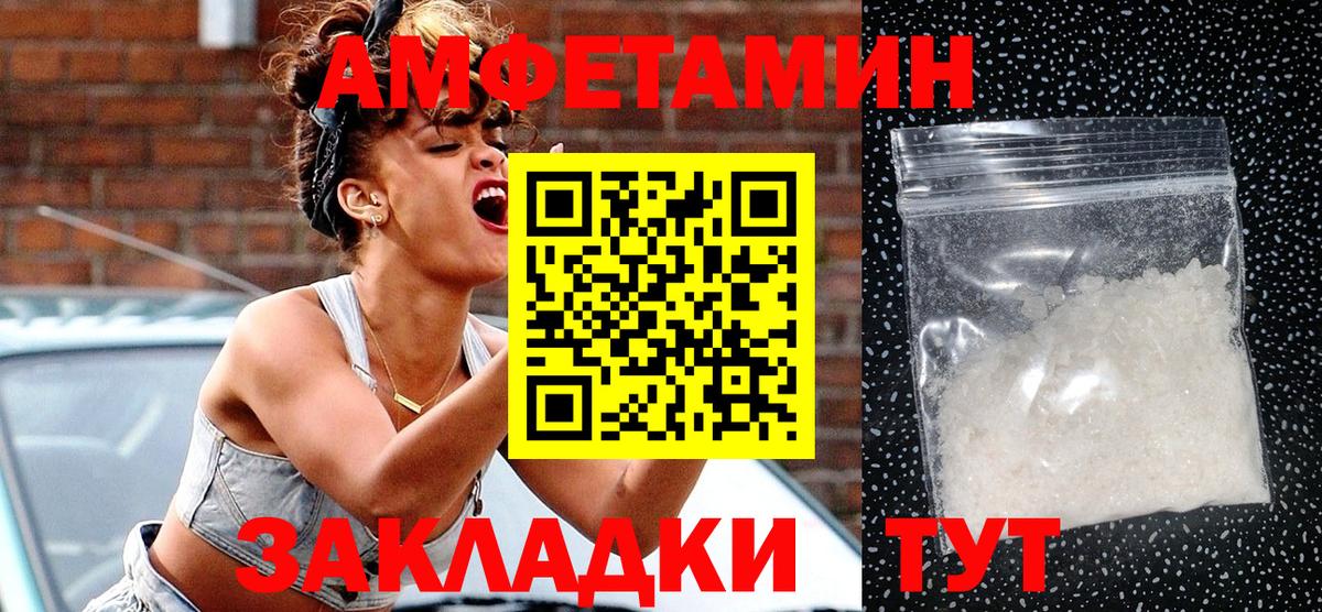 Камышлов  АМФЕТАМИН Premium  АМФЕТАМИН  Вход с VPN 