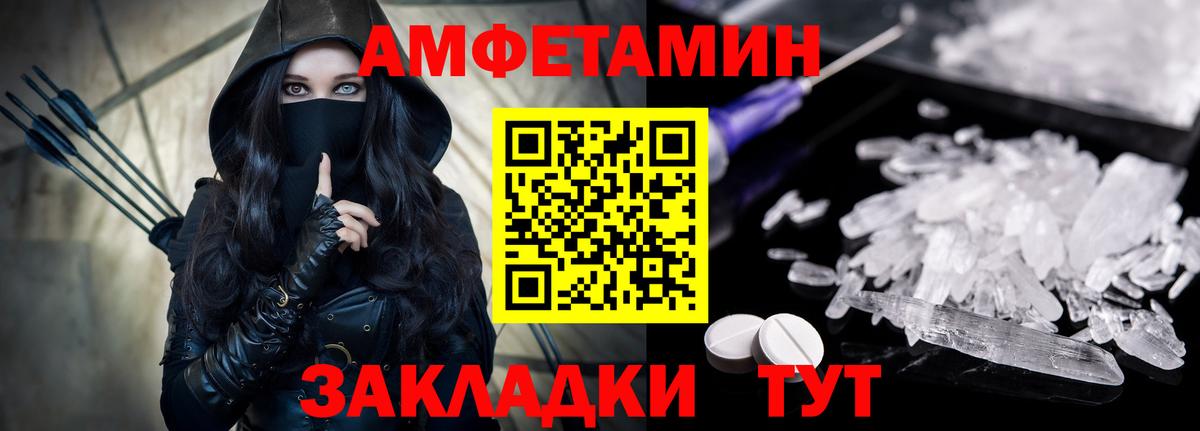 Amphetamine VHQ Камышлов