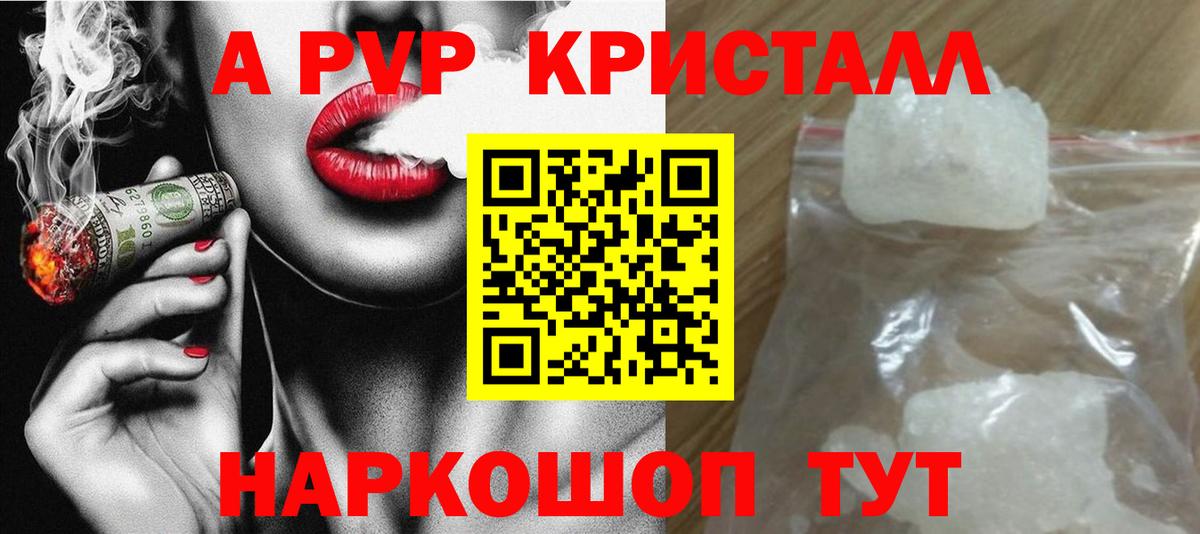 A PVP СК КРИС  APVP Соль  APVP  Вход с VPN  Камышлов 