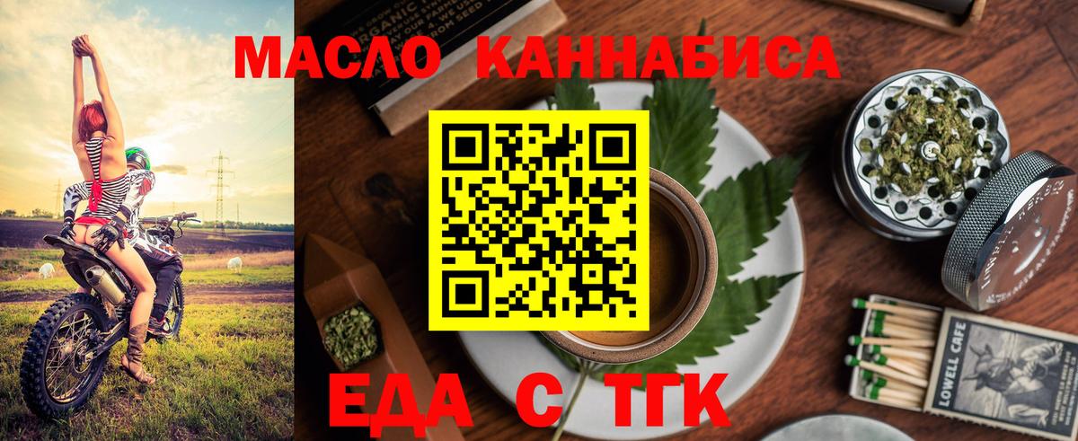 Cannafood конопля  Вход с VPN  Камышлов 