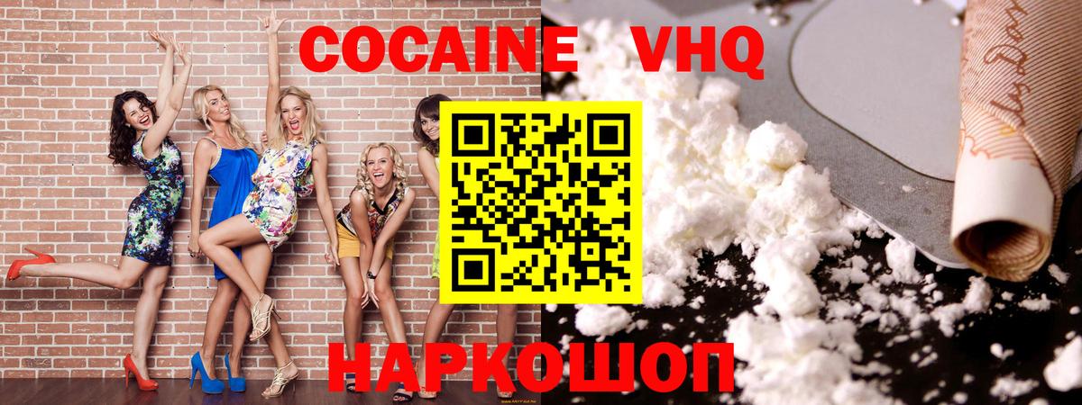 Камышлов  COCAIN 97%  Кокаин VHQ  COCAIN  Вход с VPN 