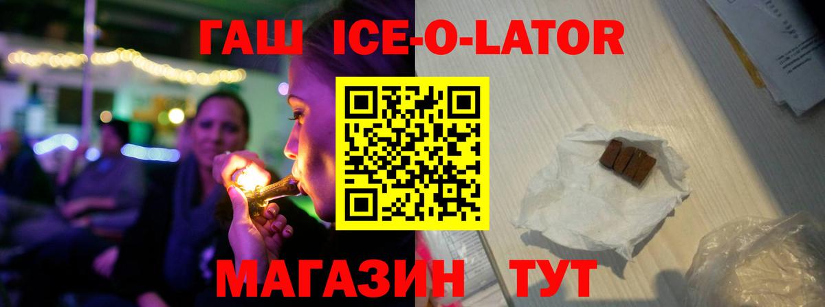 Камышлов  ГАШ Premium  Вход с VPN  Гашиш индика сатива 