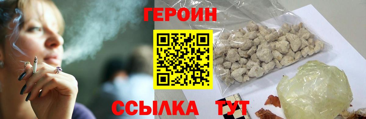Камышлов  Героин хмурый  Вход с VPN 