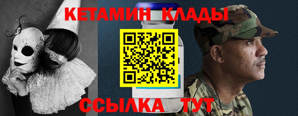 Кетамин VHQ  Вход с VPN  Камышлов  нарко площадка официальный сайт  КЕТАМИН ketamine 