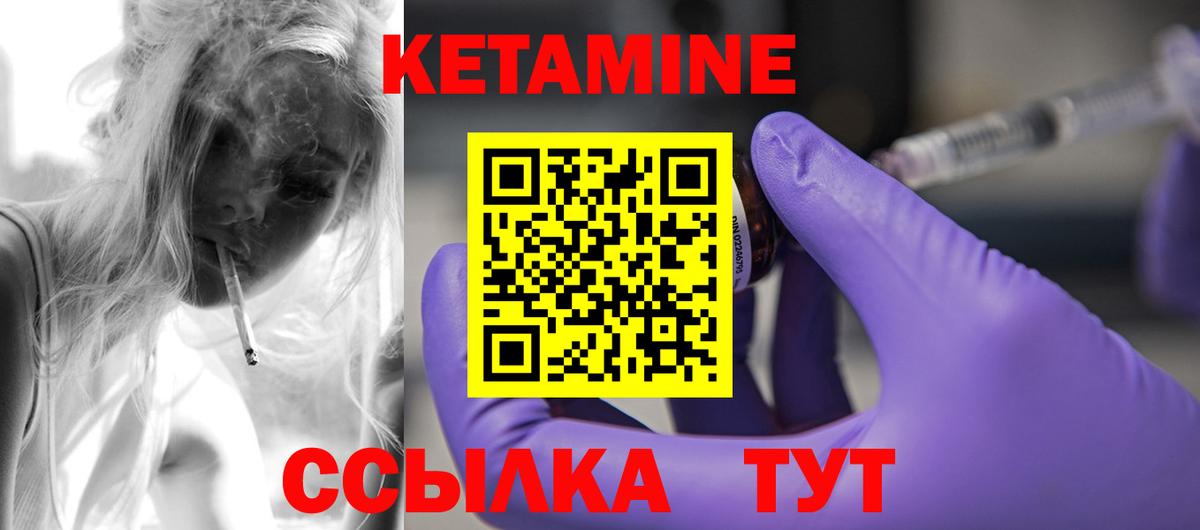 КЕТАМИН VHQ Камышлов