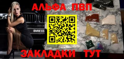 альфа пвп VHQ Краснокаменск
