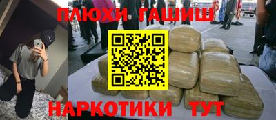 синтетический гашиш Краснодар