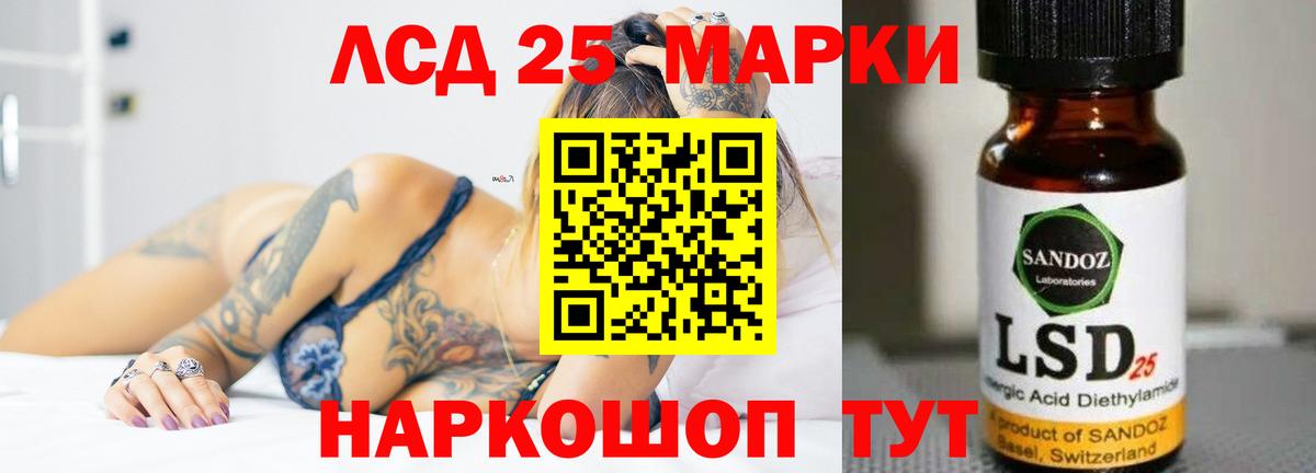 ЛСД экстази кислота Камышлов