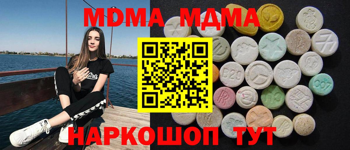 MDMA молли Камышлов