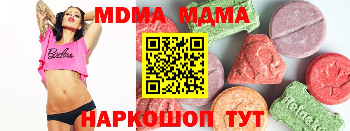 Камышлов  МДМА кристаллы  МДМА Molly  МДМА  Вход с VPN 