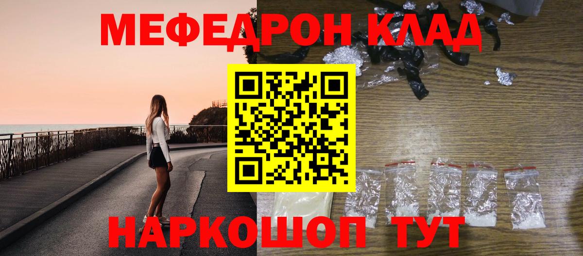 blacksprut ТОР  Вход с VPN  Мефедрон  Камышлов  МЯУ-МЯУ кристаллы 
