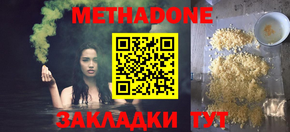 МЕТАДОН VHQ  Вход с VPN  Метадон methadone  Камышлов 