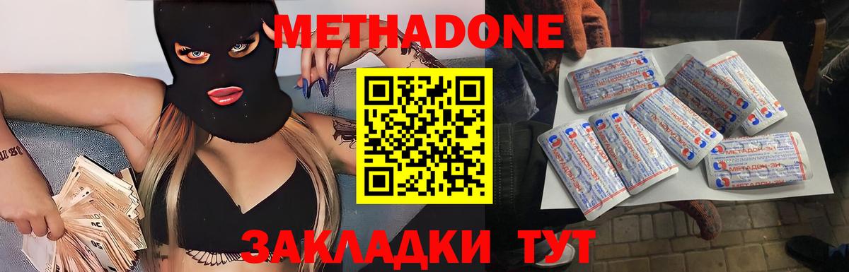 Метадон белоснежный Камышлов