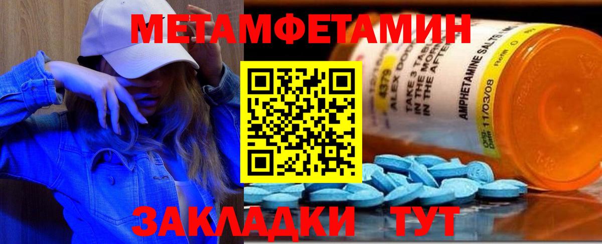 Камышлов  МЕТАМФЕТАМИН кристалл  Вход с VPN 