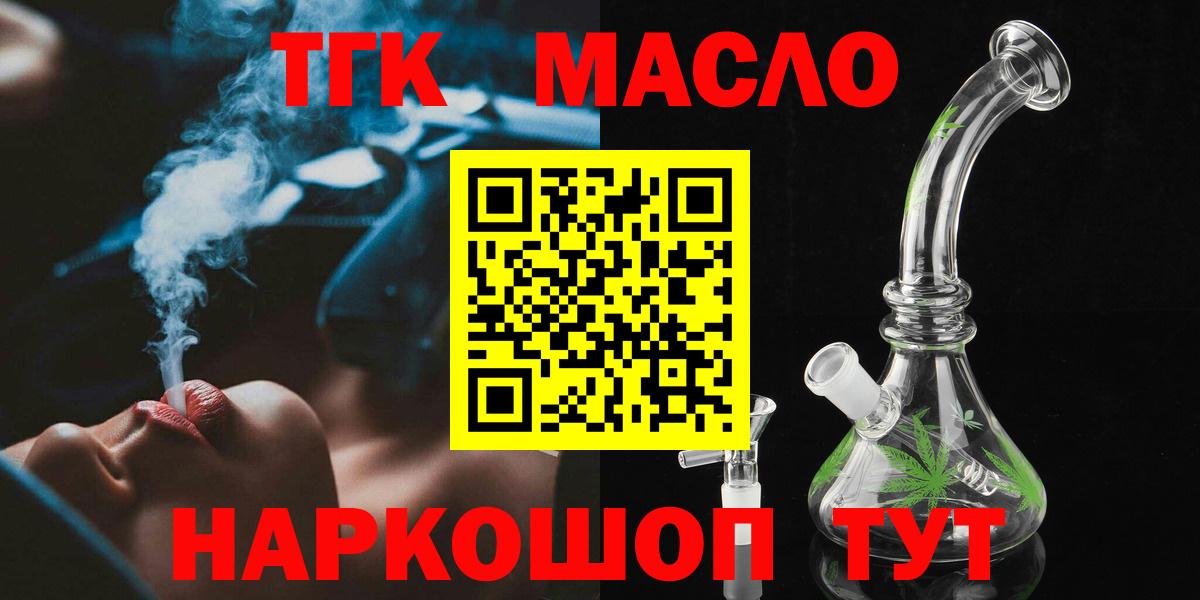 Дистиллят ТГК гашишное масло  Вход с VPN  Камышлов 