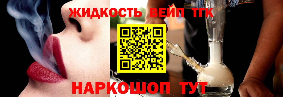 ТГК гашишное масло Камышлов
